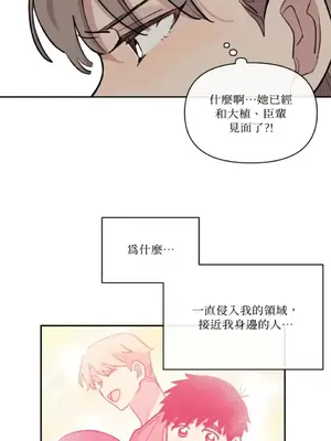 需要力量的事情，都交給我吧！ 1-81話_A006040