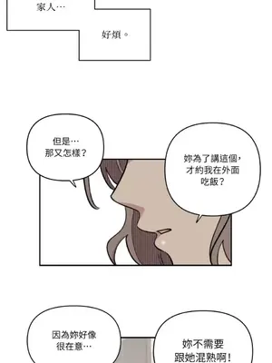 需要力量的事情，都交給我吧！ 1-81話_A006041