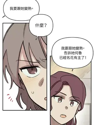 需要力量的事情，都交給我吧！ 1-81話_A006042