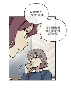 需要力量的事情，都交給我吧！ 1-81話_A006043