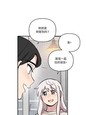 需要力量的事情，都交給我吧！ 1-81話_A006049