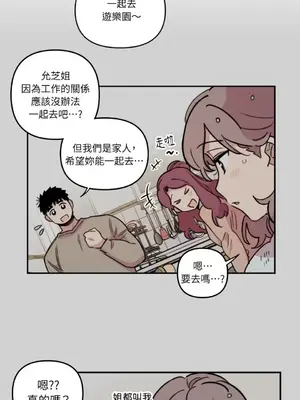 需要力量的事情，都交給我吧！ 1-81話_A007003