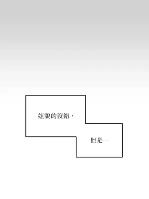 需要力量的事情，都交給我吧！ 1-81話_A007006