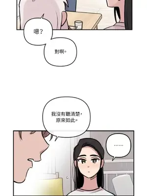 需要力量的事情，都交給我吧！ 1-81話_A007008