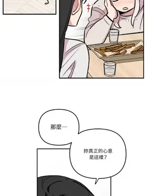 需要力量的事情，都交給我吧！ 1-81話_A007013