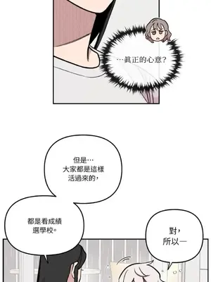 需要力量的事情，都交給我吧！ 1-81話_A007014