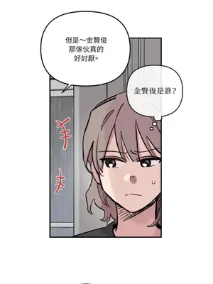 需要力量的事情，都交給我吧！ 1-81話_A007017