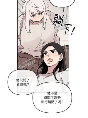 需要力量的事情，都交給我吧！ 1-81話_A007019