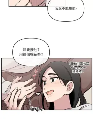 需要力量的事情，都交給我吧！ 1-81話_A007021