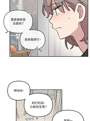 需要力量的事情，都交給我吧！ 1-81話_A007022