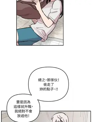 需要力量的事情，都交給我吧！ 1-81話_A007023