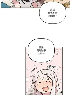 需要力量的事情，都交給我吧！ 1-81話_A007024