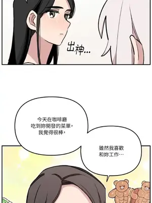 需要力量的事情，都交給我吧！ 1-81話_A007025