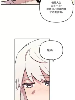 需要力量的事情，都交給我吧！ 1-81話_A007026