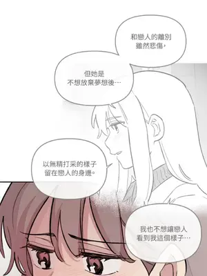 需要力量的事情，都交給我吧！ 1-81話_A007027