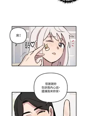 需要力量的事情，都交給我吧！ 1-81話_A007028