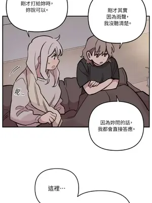 需要力量的事情，都交給我吧！ 1-81話_A007036