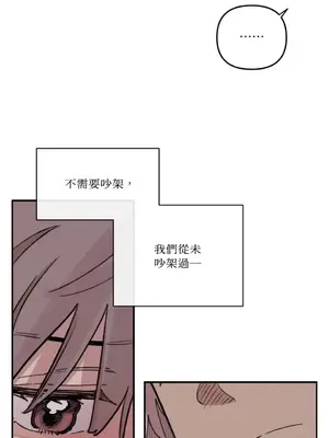 需要力量的事情，都交給我吧！ 1-81話_A007038