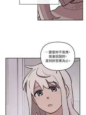 需要力量的事情，都交給我吧！ 1-81話_A007039