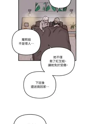 需要力量的事情，都交給我吧！ 1-81話_A007040