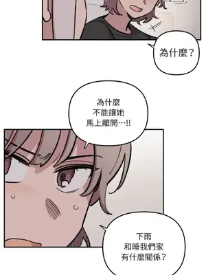 需要力量的事情，都交給我吧！ 1-81話_A007041