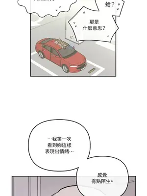 需要力量的事情，都交給我吧！ 1-81話_A007042