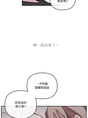 需要力量的事情，都交給我吧！ 1-81話_A007044