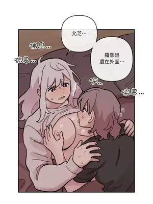 需要力量的事情，都交給我吧！ 1-81話_A008008