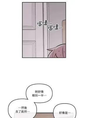 需要力量的事情，都交給我吧！ 1-81話_A008027