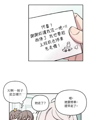 需要力量的事情，都交給我吧！ 1-81話_A008036