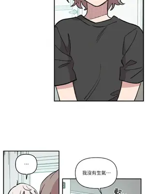 需要力量的事情，都交給我吧！ 1-81話_A008038