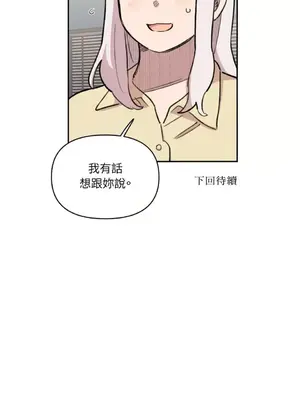 需要力量的事情，都交給我吧！ 1-81話_A008041