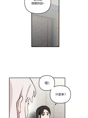 需要力量的事情，都交給我吧！ 1-81話_A009002