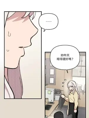 需要力量的事情，都交給我吧！ 1-81話_A009003