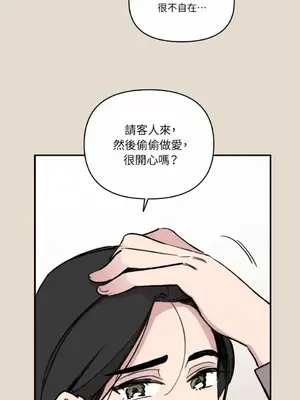 需要力量的事情，都交給我吧！ 1-81話_A009005