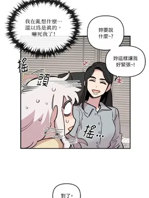 需要力量的事情，都交給我吧！ 1-81話_A009007
