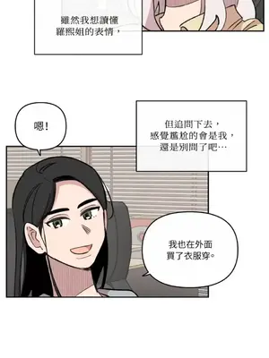 需要力量的事情，都交給我吧！ 1-81話_A009008