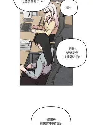 需要力量的事情，都交給我吧！ 1-81話_A009009