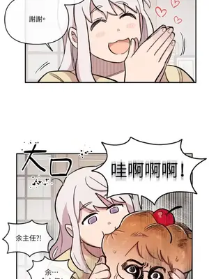 需要力量的事情，都交給我吧！ 1-81話_A009019