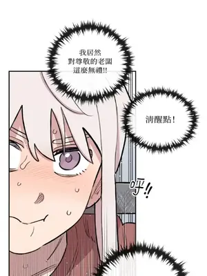 需要力量的事情，都交給我吧！ 1-81話_A009021