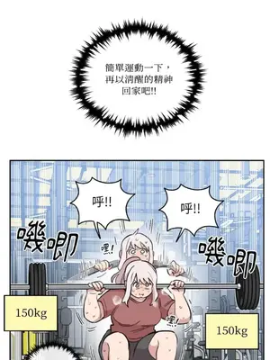 需要力量的事情，都交給我吧！ 1-81話_A009022