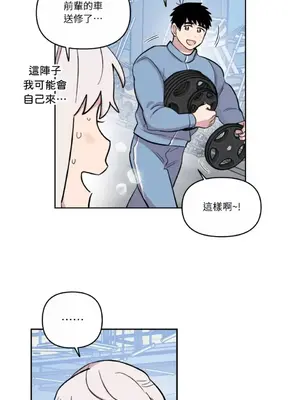 需要力量的事情，都交給我吧！ 1-81話_A009025