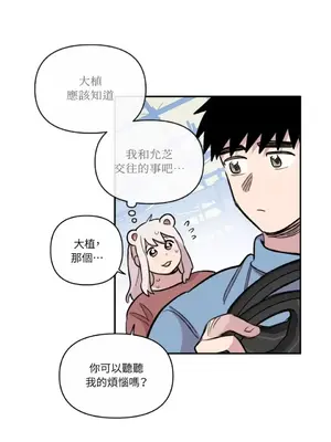 需要力量的事情，都交給我吧！ 1-81話_A009026