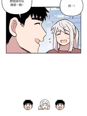 需要力量的事情，都交給我吧！ 1-81話_A009028