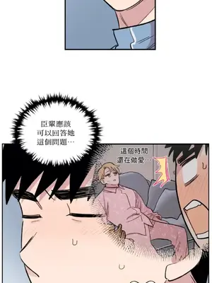 需要力量的事情，都交給我吧！ 1-81話_A009031