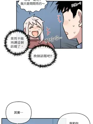 需要力量的事情，都交給我吧！ 1-81話_A009032