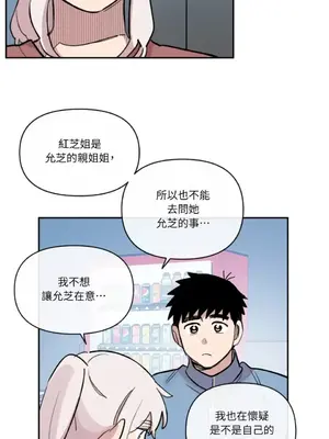 需要力量的事情，都交給我吧！ 1-81話_A009033