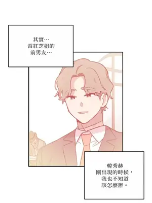 需要力量的事情，都交給我吧！ 1-81話_A009035