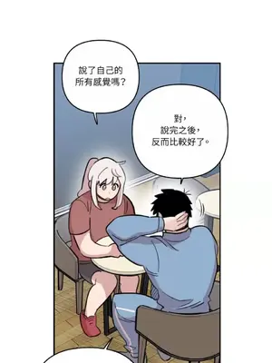 需要力量的事情，都交給我吧！ 1-81話_A009037