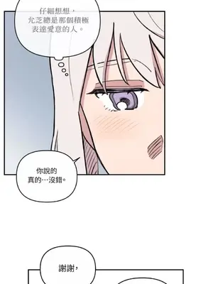 需要力量的事情，都交給我吧！ 1-81話_A009040